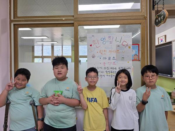 26.9.29. 묘산초 공동학교 수업